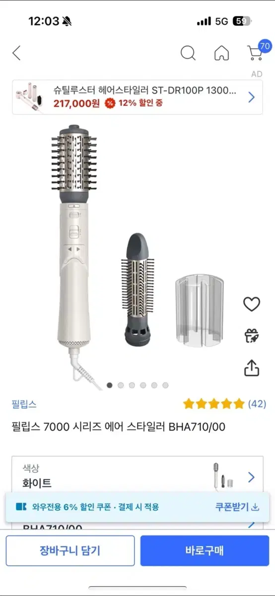 필립스 7000 에어스타일러 새상품